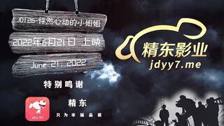 JD126-怦然心動的小姐姐