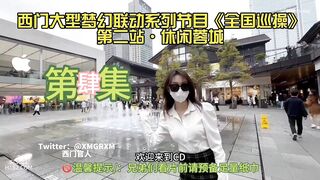 推特大神西門官人全國巡操第四集！XMGRXM飛往成都操身材爆好的空姐騷貨第二部第四集 真實空姐2