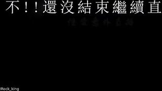 台灣人氣模特兒【費爵娜】直撥驚魂記 真實插入33分鐘