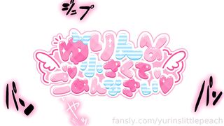 yurinslittlepeach 日本小美女