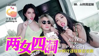 《Dl-002》大象國際系列泰國搭訕EP03-泰國素人姐妹