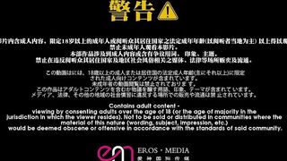 EMX-033 我與女長官的秘密 艾熙